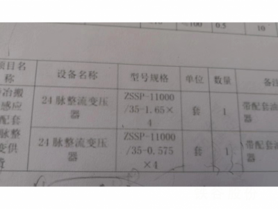 變壓器容量11000KV，與油冷卻器一臺(tái)圖2