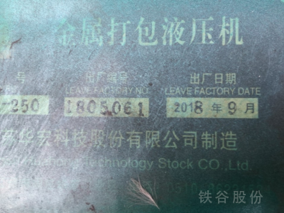 現(xiàn)代220挖機，華宏200噸圖8