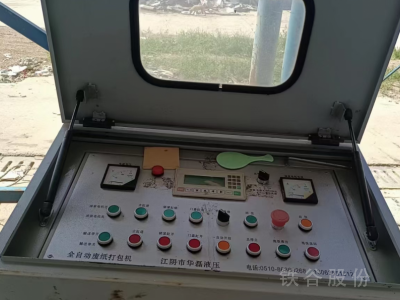 華磊125噸打包機，單主機圖4