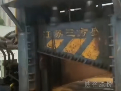 三方盛400噸龍門剪，一米四刀圖7