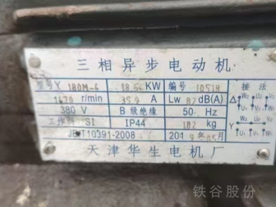 這臺(tái)設(shè)備用了不到兩個(gè)月，轉(zhuǎn)讓閑置設(shè)備200噸剪機(jī)圖3