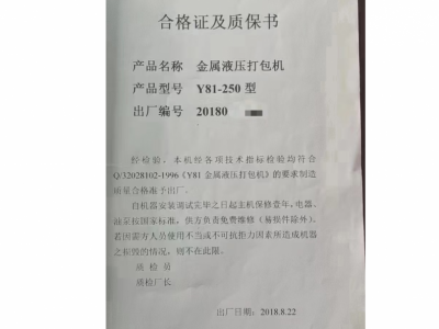 江陰產(chǎn)250噸壓塊機(jī)，2米乘2.5包500 價(jià)格不高圖5