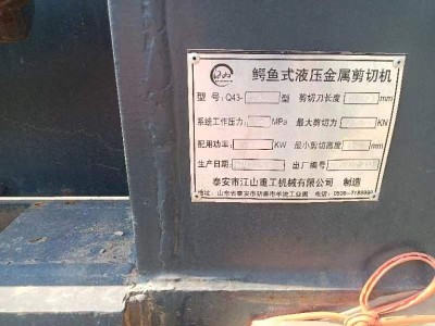場地轉(zhuǎn)讓出售一臺鱷魚剪圖8
