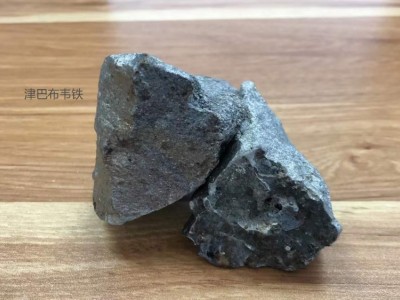 上海神運鐵合金有限公司供應高碳鉻鐵圖4