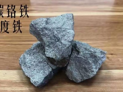 上海神運鐵合金有限公司供應高碳鉻鐵圖5