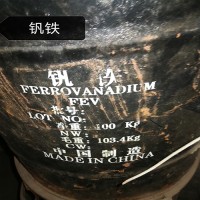 釩鐵價(jià)格最新行情廠家供應(yīng)隨時報(bào)價(jià)