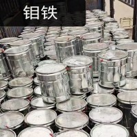 鉬鐵價(jià)格多少一公斤 鉬鐵合金供應(yīng)廠家隨時報(bào)價(jià)