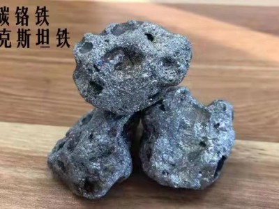 上海神運鐵合金有限公司供應高碳鉻鐵圖2