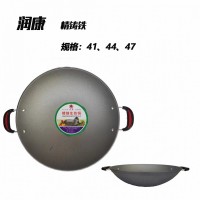 潤康炊具 精鑄鐵 規(guī)格:41、44、47