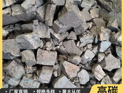 鑄造冶煉錳鐵 低碳 中碳 高碳錳鐵合金塊 國標(biāo)含量達(dá)標(biāo) 現(xiàn)貨銷售圖3