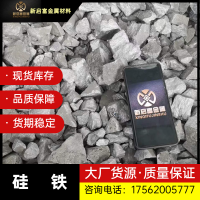 硅鐵，含硅72-75，自然塊，標(biāo)準(zhǔn)快，3-10mm硅鐵粒