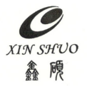 徐州鑫碩礦山配件有限公司