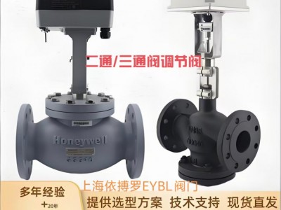 美國霍尼韋爾蝶閥V8BFW16-050多購優(yōu)惠速發(fā)貨圖3