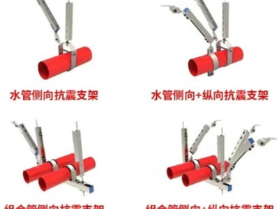 抗震支架防震 組合性強(qiáng)抗風(fēng)阻 加強(qiáng)加厚 便捷安裝圖4
