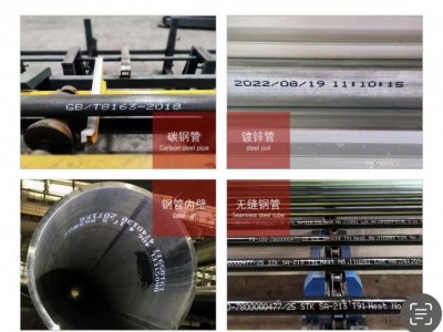 鋼管內(nèi)外部噴印 大字符噴碼機圖3