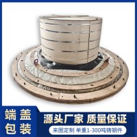 ZG42CrMo材質(zhì) 球磨機(jī)端蓋 大型鑄鋼生產(chǎn)加工廠家 來圖定制 交期短