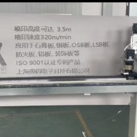 板材大圖標噴印 大字符噴碼機