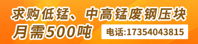 求購(gòu)溫州附近A3散料每月3000噸 電話:13739234595 信息來(lái)源鐵谷網(wǎng)