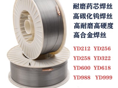 JQ·YD65氣保護(hù)堆焊耐磨藥芯焊絲圖2