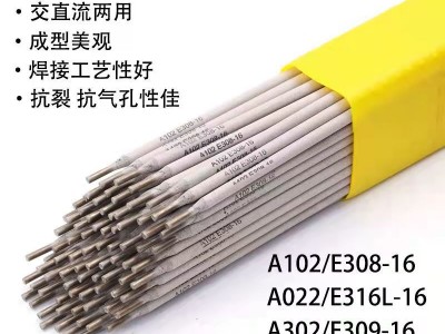 A062不銹鋼焊條圖2
