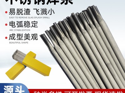 A107不銹鋼焊條圖1