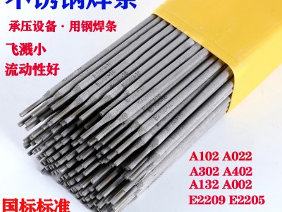 A302不銹鋼焊條圖2