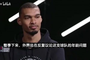 還是輸?shù)艨倹Q！文班此前曾談：和雷霆交手是最好的總決賽練兵