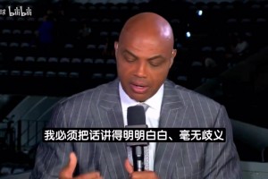 巴克利向馬刺主帥致歉：G4被翻盤問題在球員身上 而不是教練