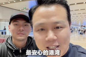 墨西哥遭劫中國(guó)球迷已安全返回祖國(guó)