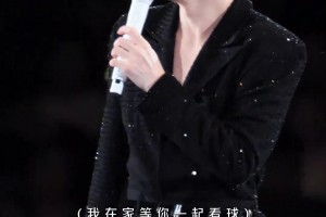 薛之謙演唱會(huì)上說自己是梅西腦殘粉！