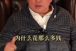 大導(dǎo)演王晶談世界杯：越貴的球員和球隊(duì)，越容易踢假球！