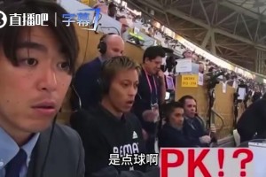 裁判吹罰點(diǎn)球瞬間，本田圭佑痛苦抱頭絕望大喊：搞什么鬼??！