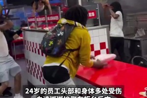 紐約尼克斯球迷大鬧漢堡店，十幾個(gè)人輪流掄椅子砸一名店員...