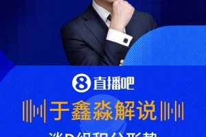你認(rèn)同嗎??解說(shuō)：美國(guó)有可能三戰(zhàn)全勝拿9分