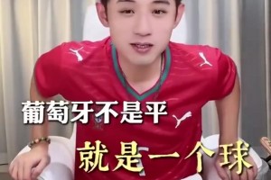 張繼科：梅羅跟姆哈比沒遜色在技術(shù)，遜色在體能