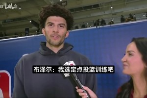 灰熊/公牛？布澤爾：我的身體對抗無縫銜接NBA！父親為我驕傲