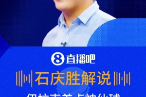 伊拉克險些神仙球??解說驚呼：哇哦！我以為進了，太漂亮了