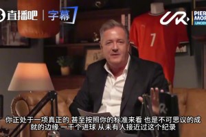 C羅：拿不拿世界杯不該成為定義球員的標(biāo)準(zhǔn)，七場比賽定義不了我