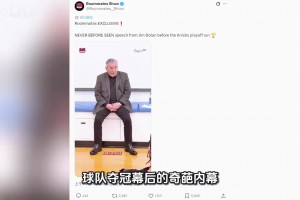 禁欲10周！禁止球員X生活！尼克斯太狠了