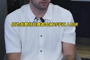需要配備什么樣的隊友？東契奇：必須配備射手和彈跳出色的中鋒