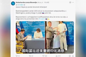 正式簽約！聯(lián)手東契奇！帶刀侍衛(wèi)來了！