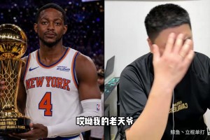 新威少誕生！大史成刺迷嘴替！花式蛐蛐?？怂?！尼克斯奪冠功臣！