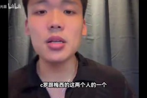 為什么C羅總顯得特別擰巴和敏感？王楚淇硬核拆解：梅羅性格差異
