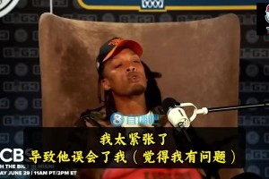 比斯利此前：我第一次見勒布朗時太緊張，導致他誤會&不想和我交朋友