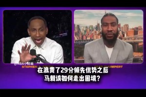 香珀特喊話?cǎi)R刺主帥：馬刺若想翻盤(pán)，關(guān)鍵時(shí)刻必須把球交給哈珀