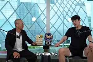 楊瀚森談網(wǎng)絡惡評：我有時都會看笑了，他們罵的很有才