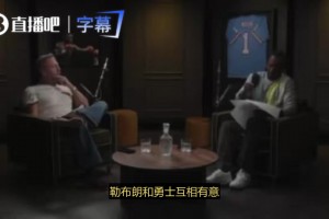 老詹和勇士互相有意？里奇·保羅：沒(méi)人知道內(nèi)情，外界全是瞎猜的