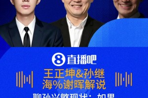 孫興慜若能年輕三歲？孫繼海謝暉無限感慨，這球要是巔峰期必進(jìn)！