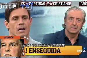 六臺解說批評中場：葡萄牙沒C羅啥都不是，頂級中場踢得太軟了！