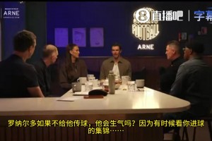 如果單刀不傳球會(huì)怎樣？貝爾：我領(lǐng)教過C羅幾次“甩手警告”